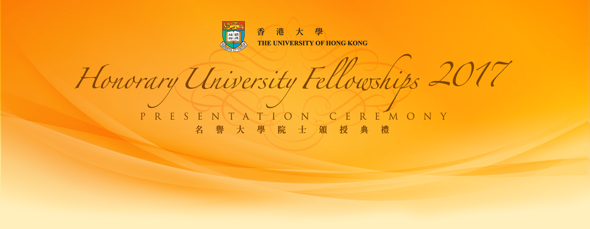 Honorary University Fellowships Presentation Ceremony 2017
