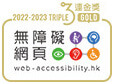 Triple Gold Award of the Web Accessibility Recognition Scheme 2018/19