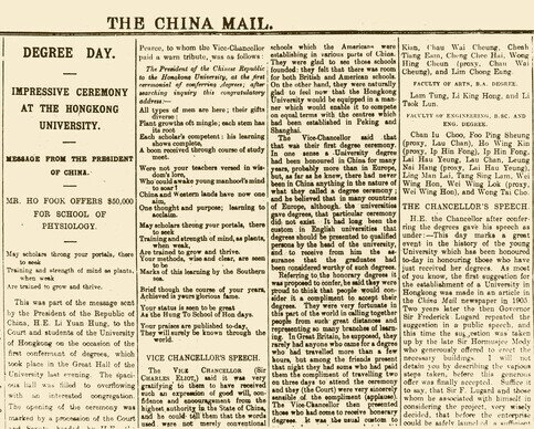 當年報章記載了1916年12月第一屆學位頒授典禮的盛況