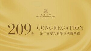 第209屆學位頒授典禮(2023)